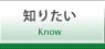 知りたい　青梅・西多摩の不動産（賃貸・不動産売買）｜ささもと不動産（小作,河辺,羽村,新町,青梅,西多摩,東青梅,福生,あきるの市,瑞穂町）