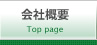 会社概要　青梅・西多摩の不動産（賃貸・不動産売買）｜ささもと不動産（小作,河辺,羽村,新町,青梅,西多摩,東青梅,福生,あきるの市,瑞穂町）